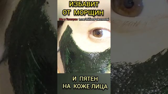 НИ МОРЩИН, НИ ПЯТЕН ! Наноси на кожу ВЕЧЕРОМ! Натуральный рецепт.