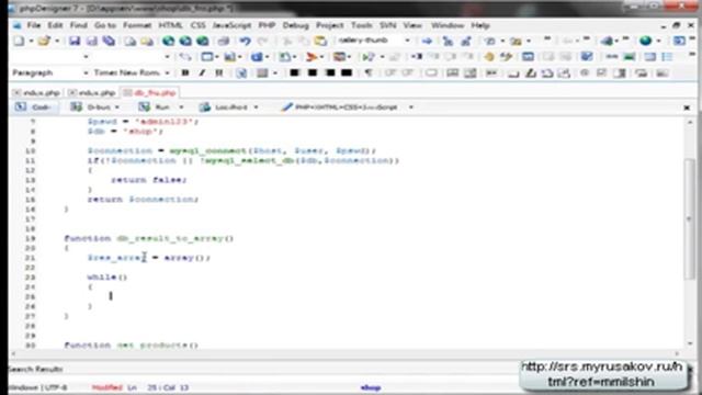 Создание Интернет магазина PHP MySQL Урок 4