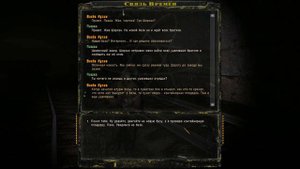 S.T.A.L.K.E.R. ВРЕМЯ АЛЬЯНСА СВЯЗЬ ВРЕМЕН 3 #14 Поиск Братков