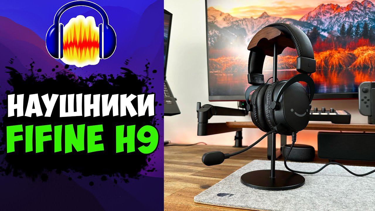 Обзор и распаковка игровых наушников Fifine Ampligame H9 смотреть онлайн