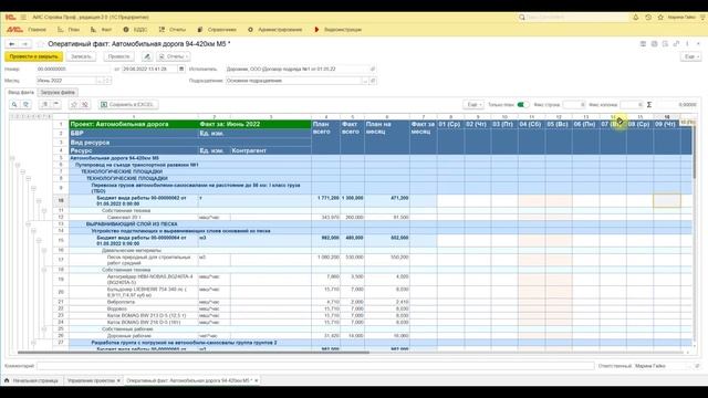4 3 Табличный ввод факта через выгрузку загрузку формы в формате Excel в АИС ПРОФ смотреть онлайн