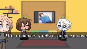 Реакция Фриск и Санса на франс | Gacha life