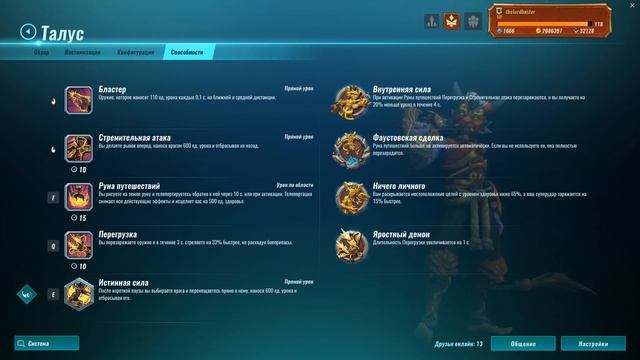 Паладинс Обзор 68 патча - Paladins OB68 Review Let's play! смотреть онлайн