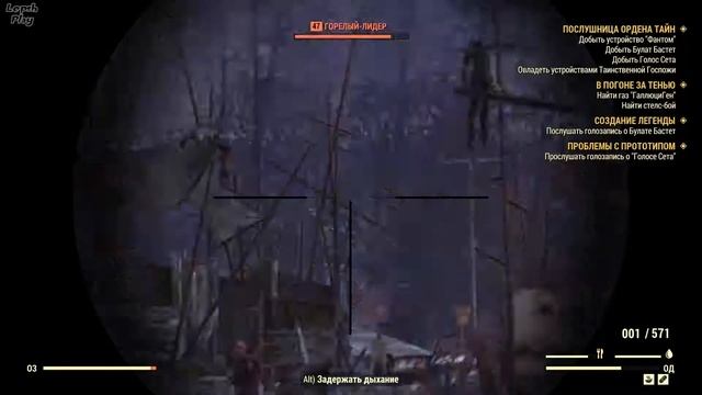 Послушница ордена тайн Fallout 76: В погоне за Тенью. Устройство Фантом. Прохождение квеста