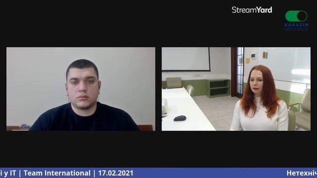 Вебінар "Нетехнічні позиції в ІТ" - Team International | 17 лютого, страт о 15:00 смотреть онлайн