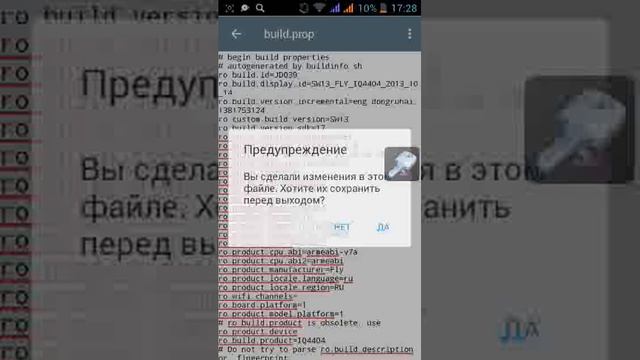 Как изменить данные о телефоне