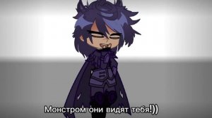||Меме|| ~You are a monster!~ #рекомендации #пик #джокер #земля_королей #13карт