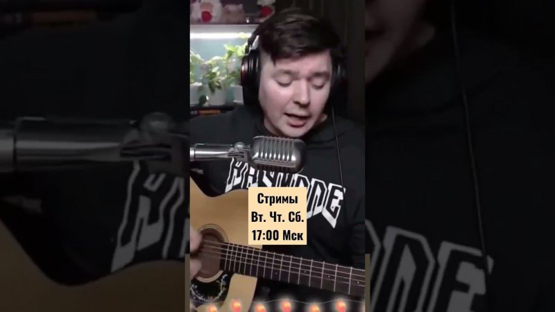 Серьга - А что нам надо? (cover by @SvoiSvoim)