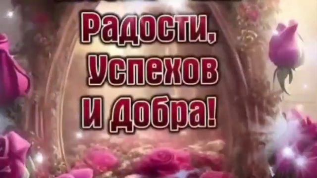 Доброго вечера! Добра и Счастья!