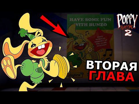 Кролик из поппи плейтайм. Банзо из Poppy Playtime 2 глава. Кролик Бонзо Поппи плей тайм. Кролик Банзо из Poppy Playtime. Кролик Бонзо Poppy Playtime 2.