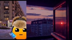 твой вид из окна это: