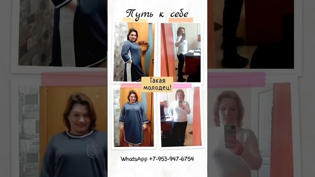 "Путь к себе" - комфортное похудение смотреть онлайн