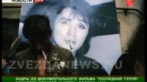 День памяти Виктора Цоя. Девятнадцать лет без рок-кумира