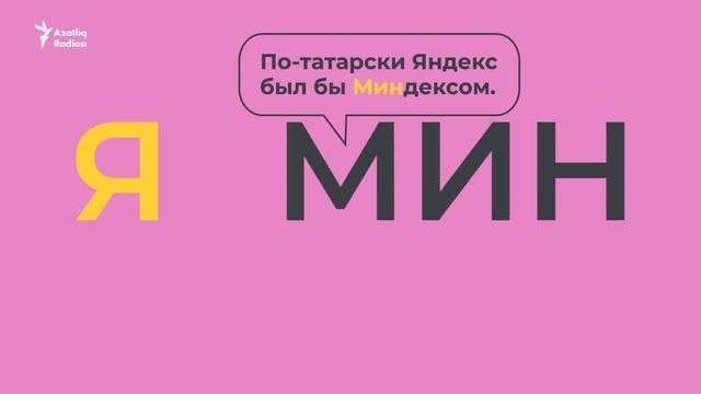 Описание внешнего вида на татарском – учим татарский с нуля (татарский для начинающих)