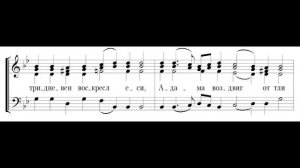 Плотию уснув. Обиходное. Тенор