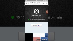 Как снять бан в чат рулетке