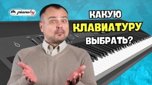 Отвечаем на ПОПУЛЯРНЫЕ вопросы о пианино! / Как выбирать инструмент для детей и профессионалов?