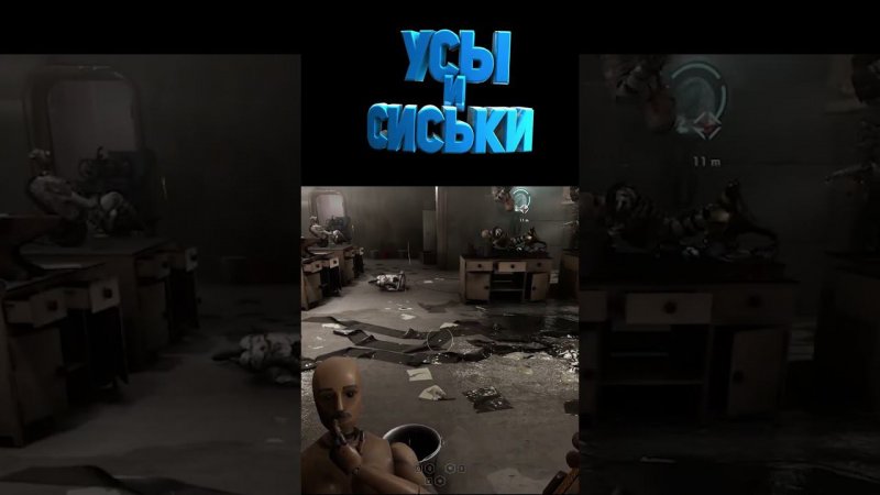 Atomic Heart усы и сиськи