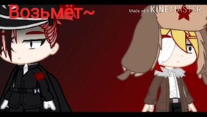 ||Клип||??Твою руку не удержал??||Кантрихуманс||3 Рейх×СССР||Gacha Clud||