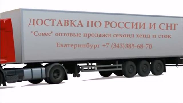 Доставка по РОССИИ и СНГ