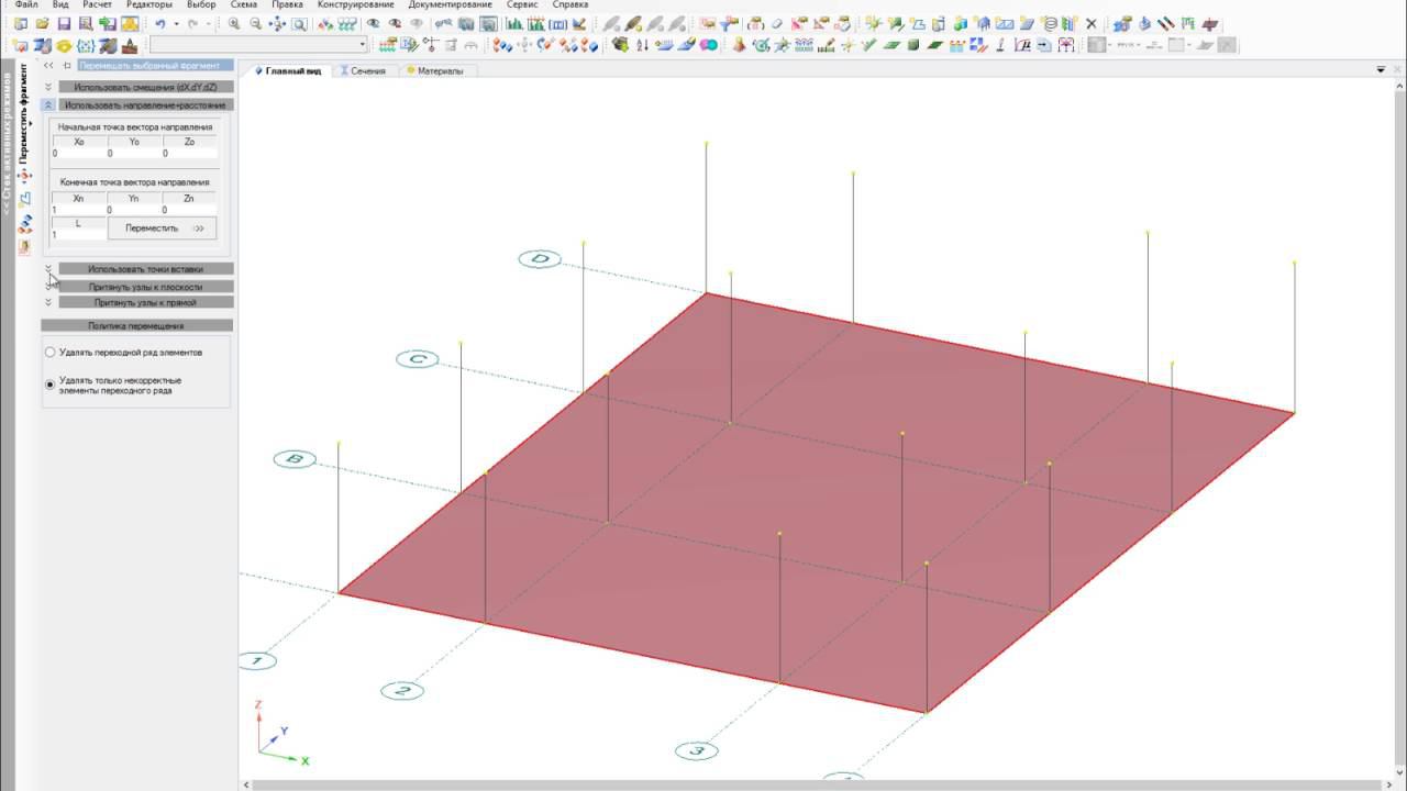 Урок 10. Копирование и перемещение элементов схем смотреть онлайн