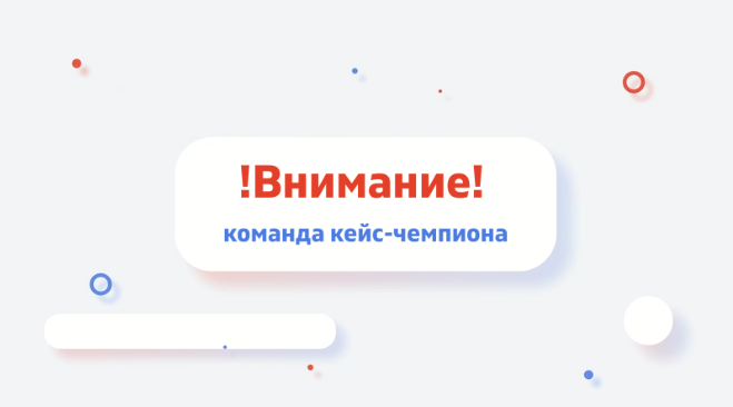!ВНИМАНИЕ!