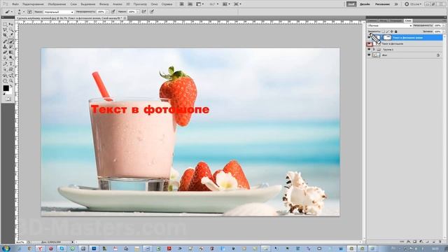 Слои в фотошоп смотреть онлайн