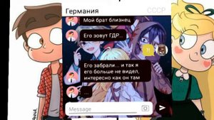 СССР×Рейх×Германия×ГИ×РИ/переписка countryhumans/