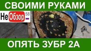 0108 Своими руками. Зубр 2А модернизация зернодробилки корморезки.mkv