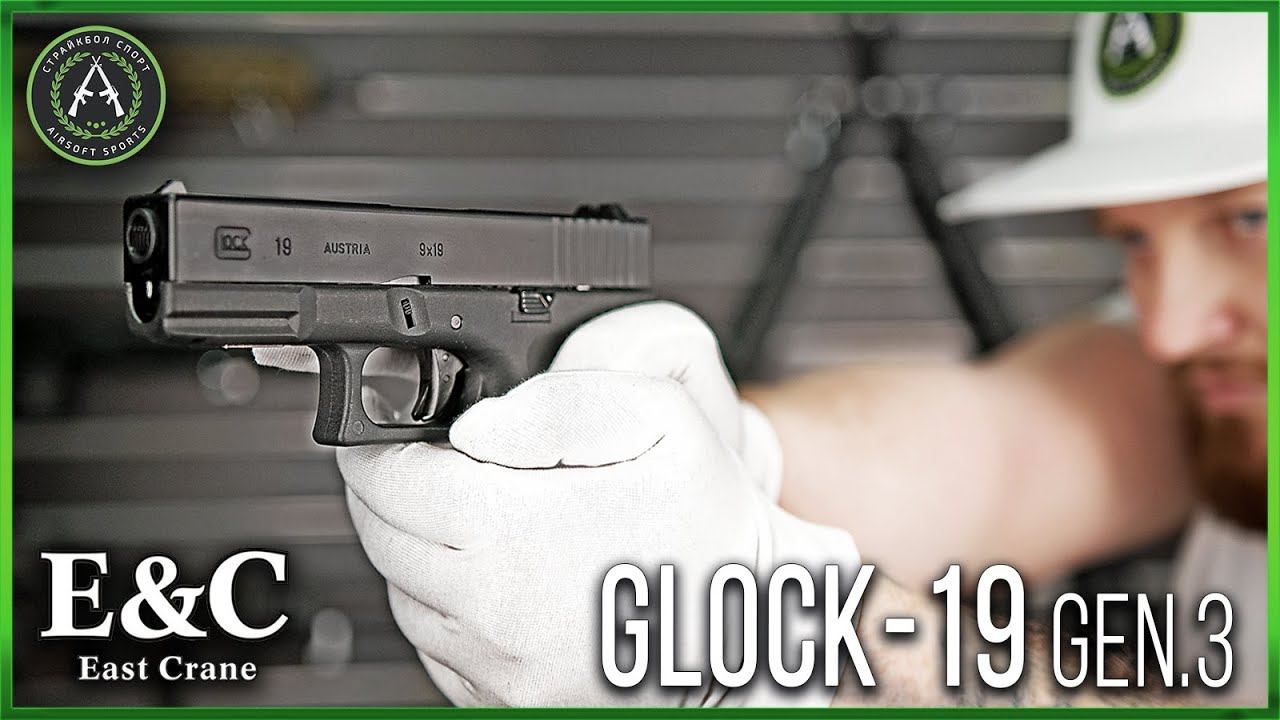 Обзор на East Crane Glock-19 gen.3. Страйкбольный пистолет.