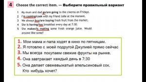 ГДЗ по Английскому языку. 6 класс рабочая тетрадь Страница. 54 Ваулина