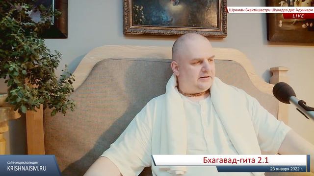 Лекарство от скорби (Б.-г. 2.1 Шриман Бхактишастри Шукадев дас Адхикари) смотреть онлайн