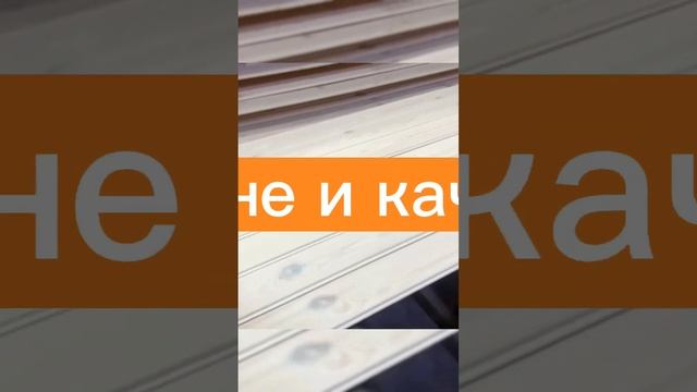 Покраска лазурью ангарской вагонки