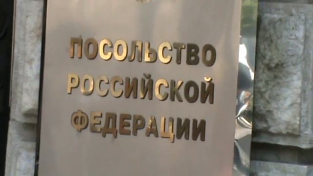 Наше посольство в Берлине.mpg
