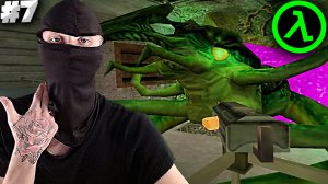ФИНАЛ ► Half-Life: Opposing Force #7