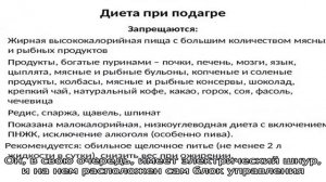 Алмаг для лечения подагры