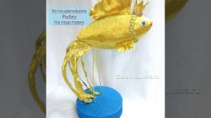 Как сделать рыбку из шоколадных монет. Подарок своими руками