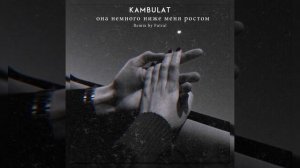 Kambulat - она немного ниже меня ростом(Remix)