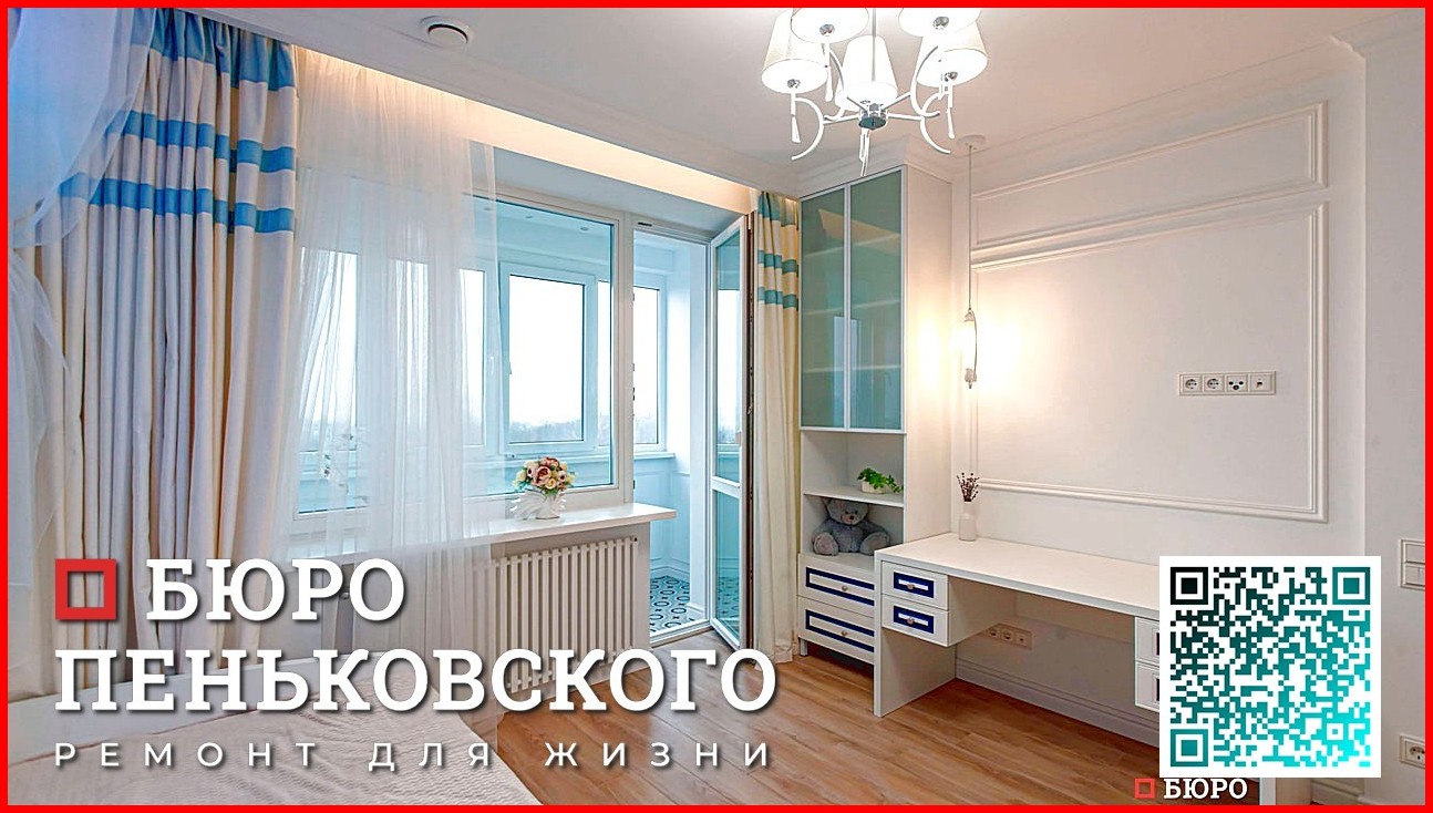 РЕМОНТ ВТОРИЧКИ ПОД КЛЮЧ. СТУДИЯ ДИЗАЙНА И РЕМОНТА МИНСК Penkovski.by