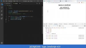 JavaScript v2.0. Циклы в JavaScript (часть 1)