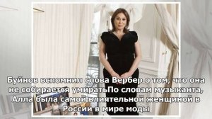 Алена Кравец сделала предположение, что Аллу Вербер отравили