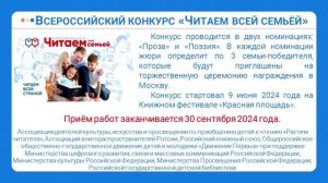 Библиотека для детей и подростков в современных условиях: актуализируем работу