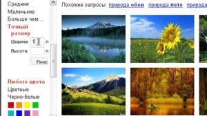 Как и где найти обои на рабочий стол?