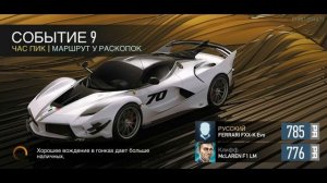 Need for Speed no Limits. Прошёл 4 день в чёрном списке.