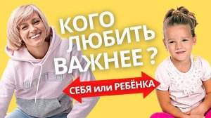 Детоцентрирование. Ошибки родителей при появления ребенка в семье. Как любить ребенка?