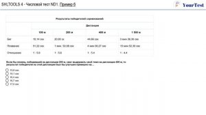 SHL ND1 – Решение ЧИСЛОВЫХ тестов (Часть 2).  Как в 2023 пройти онлайн тест при приёме на работу