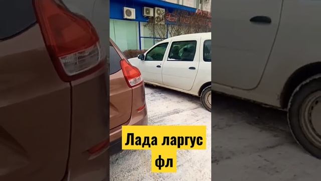 лада Ларгус фл прожорлив?