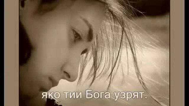 Заповеди Блаженства