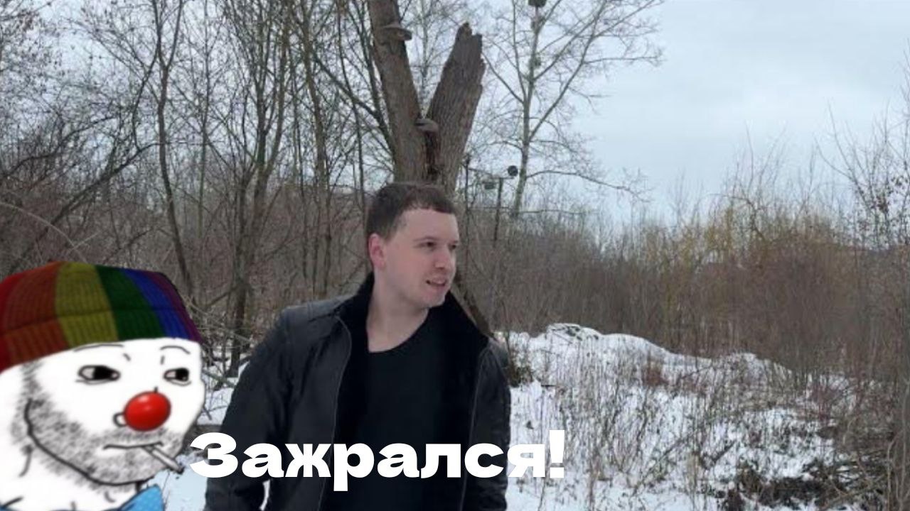 Зио смотрит ролик Папича