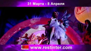 ЗНАМЕНИТЫЕ ФЕИ WinX в Израиле! Шоу «ФЕЙ-ФЕЕРИЯ»